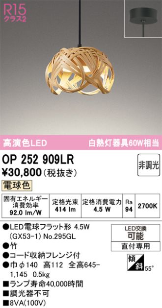 OP252909LR
