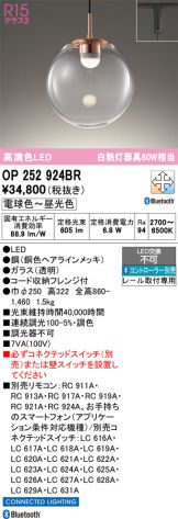 OP252924BR