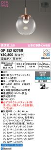 OP252927BR
