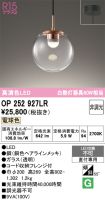 OP252927LR