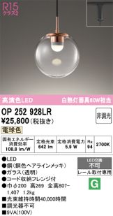 OP252928LR
