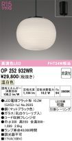 OP252932WR
