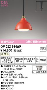 OP252934WR