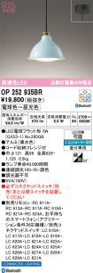 OP252935BR