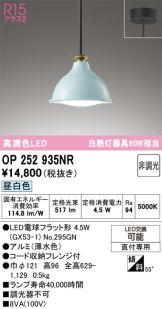 OP252935NR