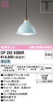 OP252936NR