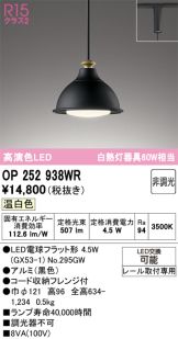 OP252938WR