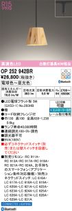 OP252942BR
