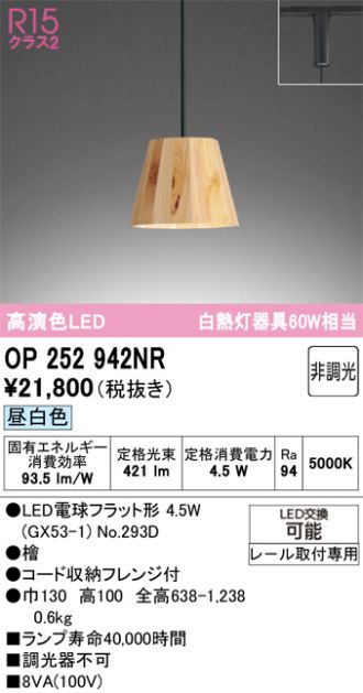 OP252942NR