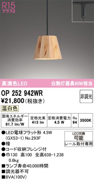 OP252942WR