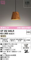 OP252945LR
