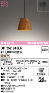 OP252945LR