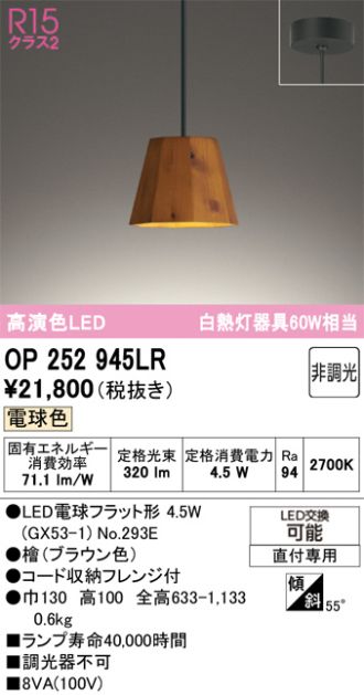 OP252945LR