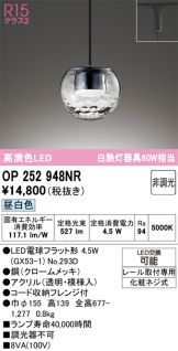 OP252948NR