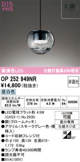 OP252949NR