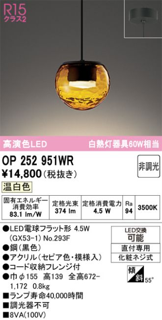 OP252951WR