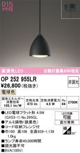 OP252955LR