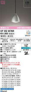 OP252957BR