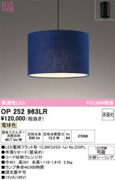 OP252963LR