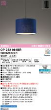 OP252964BR