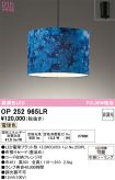 OP252965LR