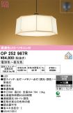 OP252967R