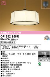 OP252968R