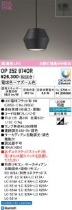 OP252974CR
