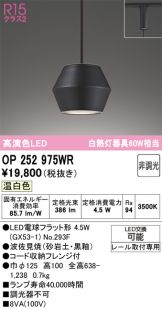 OP252975WR