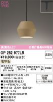 OP252977LR