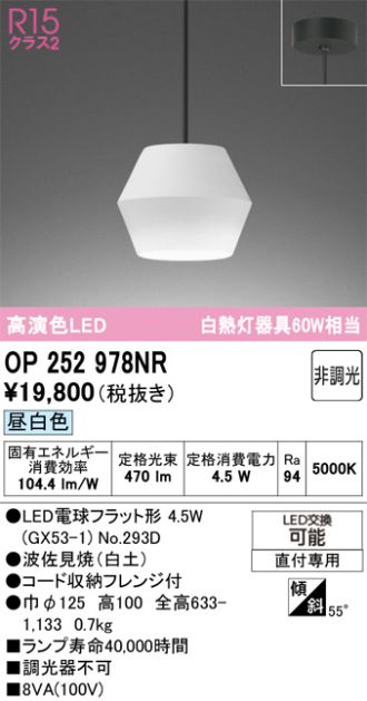 OP252978NR