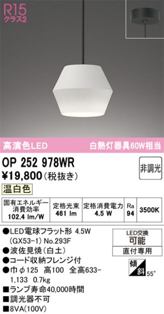 OP252978WR