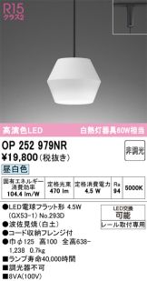 OP252979NR