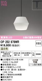 OP252979WR