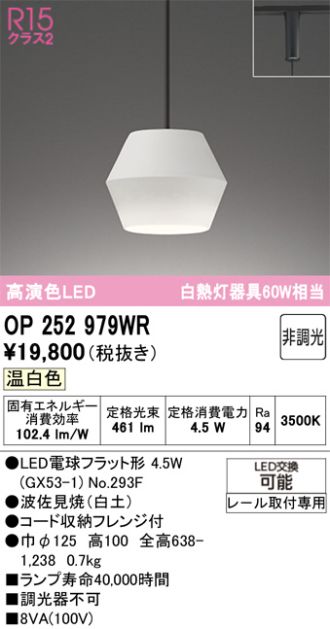 OP252979WR