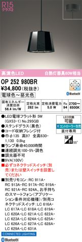 OP252980BR