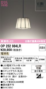 OP252984LR