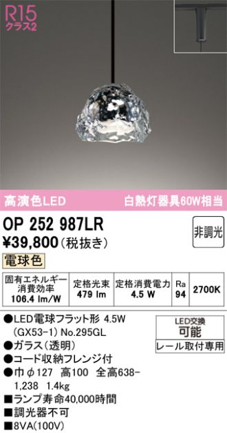 OP252987LR