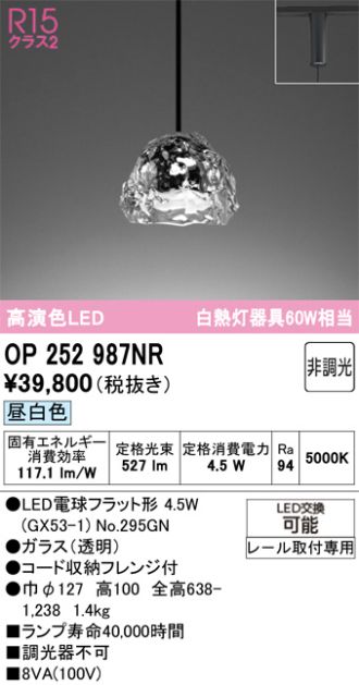 OP252987NR