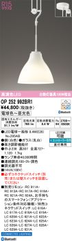 OP252992BR1