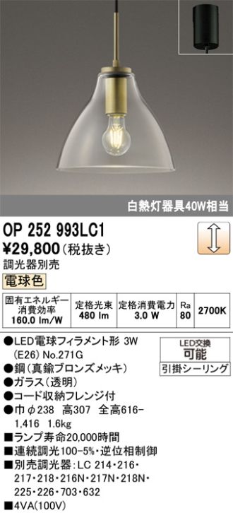 OP252993LC1