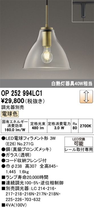 OP252994LC1