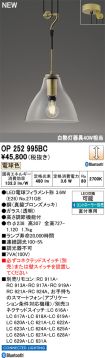 OP252995BC