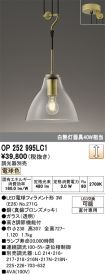OP252995LC1