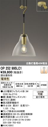 OP252995LC1