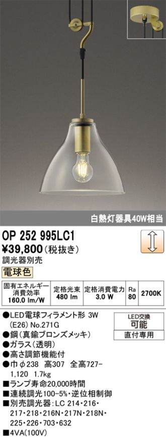 OP252995LC1