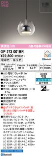 OP273001BR
