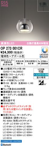 OP273001CR