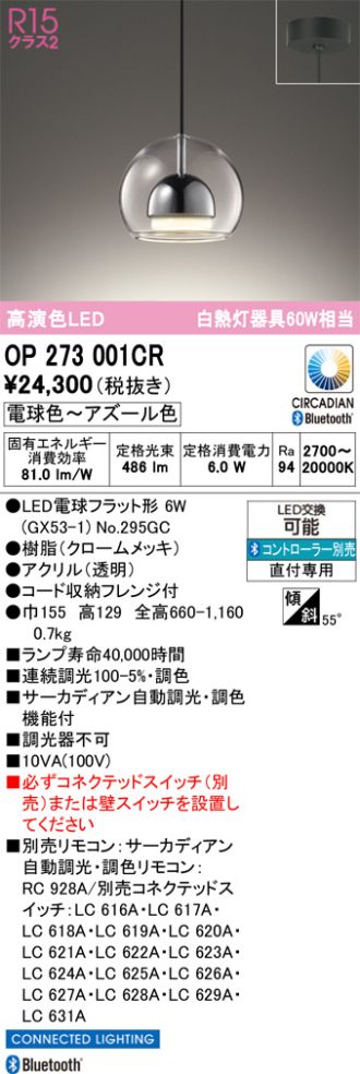 OP273001CR