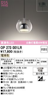 OP273001LR